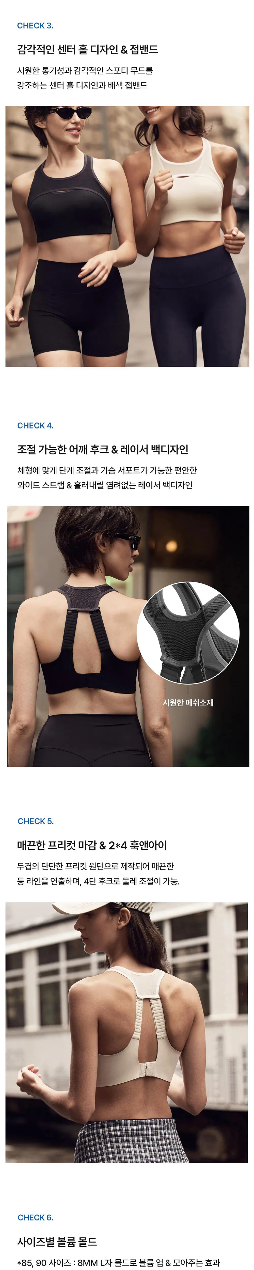 [컴포트랩] 어반핏 에어커버 스포츠브라 2colors / 10Size 상세페이지 3
